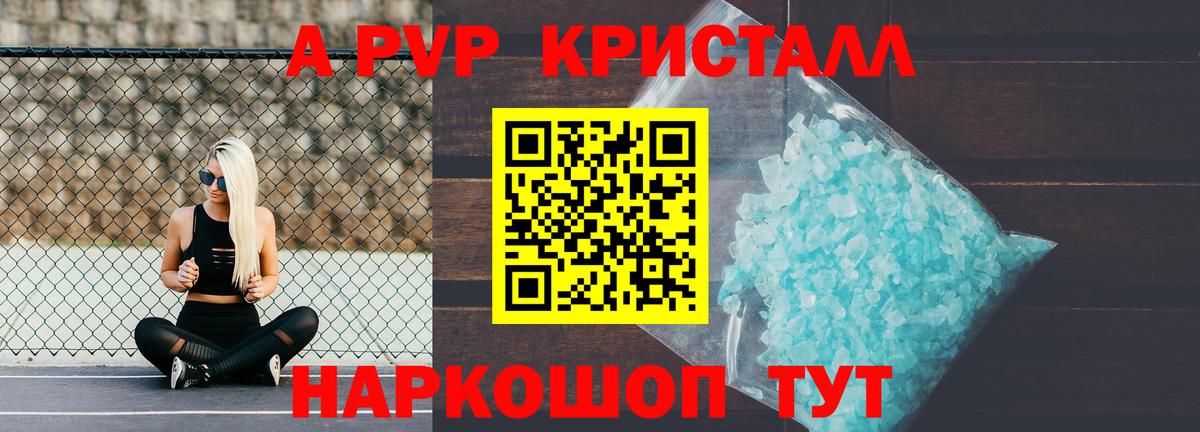 Alpha-PVP СК Спасск-Дальний