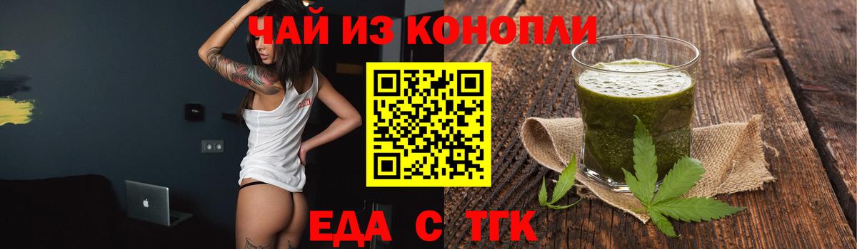 Спасск-Дальний  Печенье с ТГК конопля  Вход с VPN 
