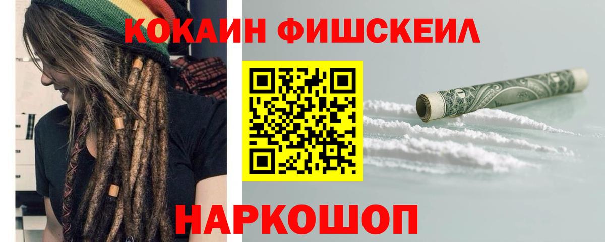 Кокаин Columbia  Вход с VPN  Спасск-Дальний  COCAIN Эквадор 