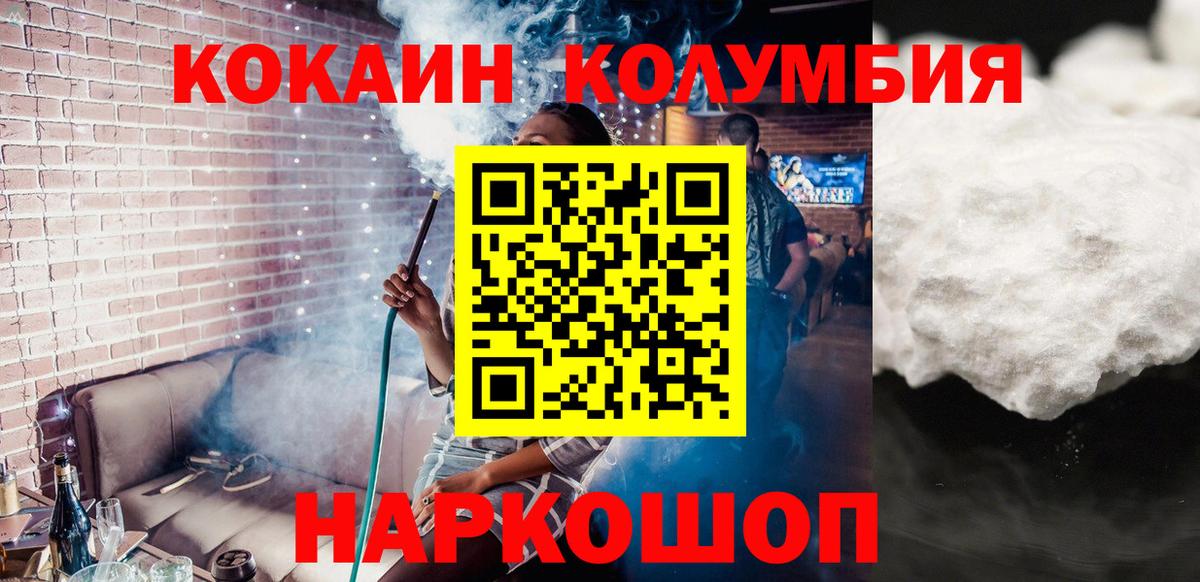 Кокаин Колумбийский Спасск-Дальний