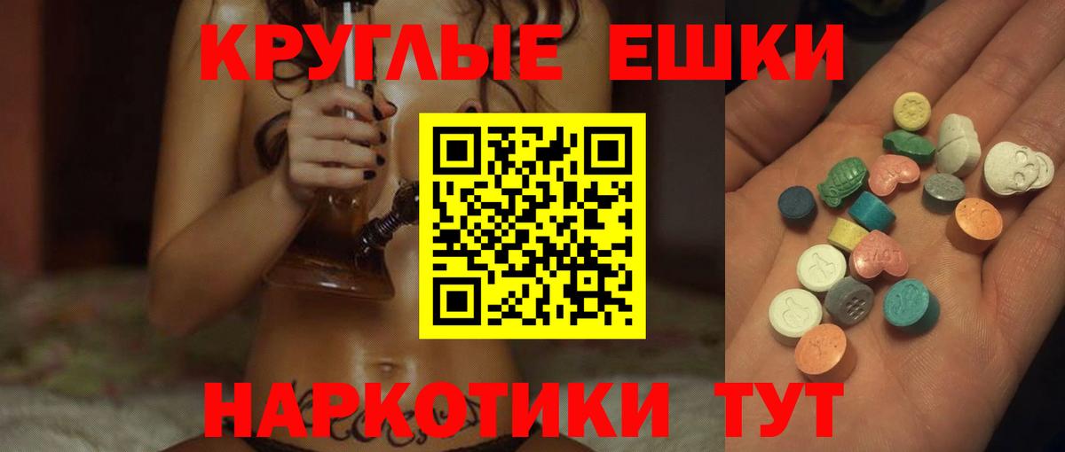 blacksprut ССЫЛКА  Вход с VPN  Спасск-Дальний  Ecstasy круглые  ЭКСТАЗИ XTC 