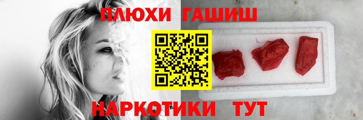 ГАШ гарик  ГАШ Premium  где продают   Вход с VPN  Спасск-Дальний 