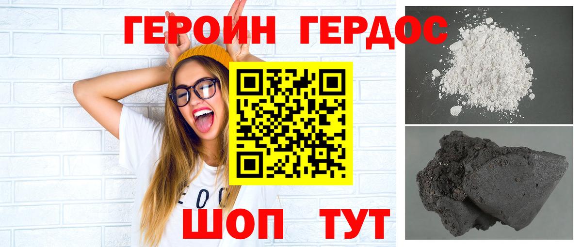 Спасск-Дальний  ГЕРОИН VHQ  Вход с VPN 