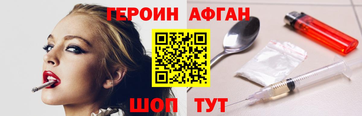 ГАШИШ Спасск-Дальний