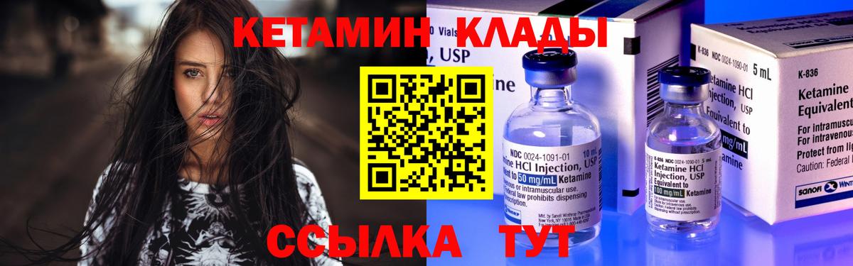 Кетамин ketamine  Кетамин VHQ  Спасск-Дальний  Вход с VPN 