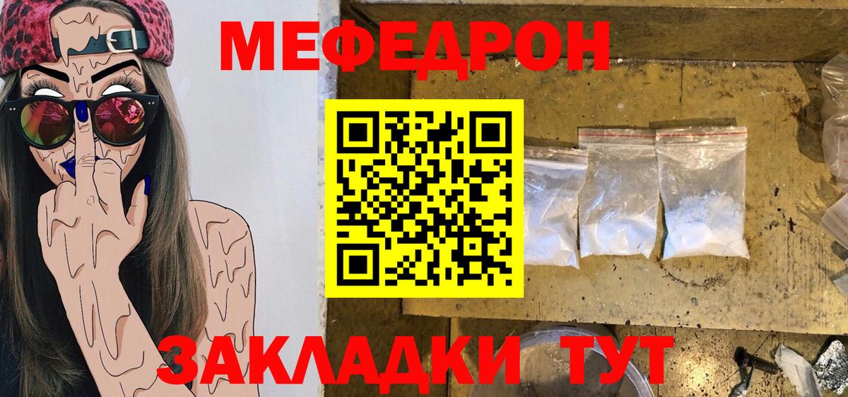 Меф кристаллы Спасск-Дальний