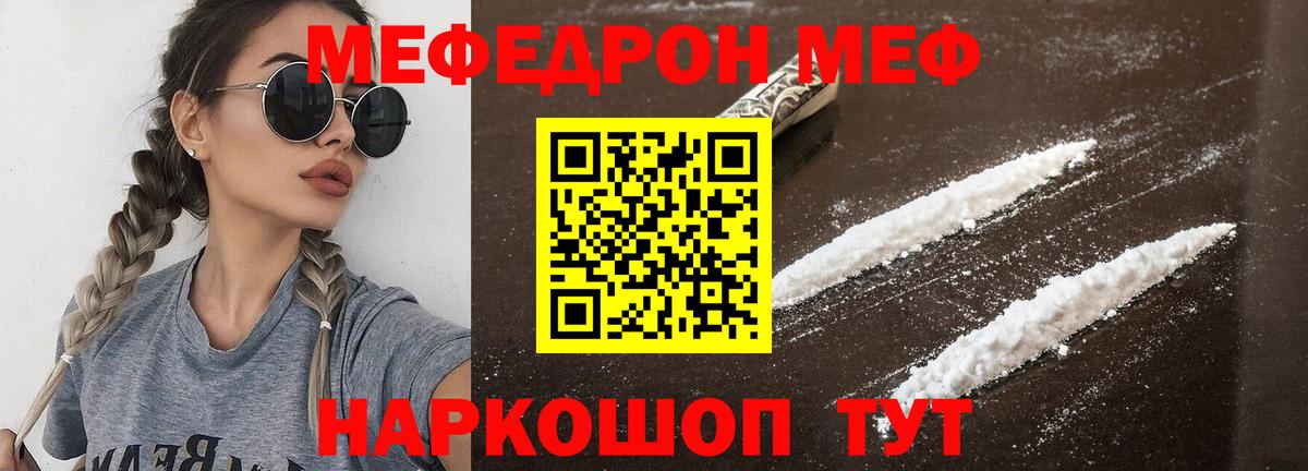 Спасск-Дальний  Мефедрон мяу мяу  Вход с VPN  МЯУ-МЯУ  МЕФ mephedrone 