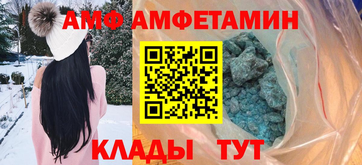Метамфетамин мет Спасск-Дальний