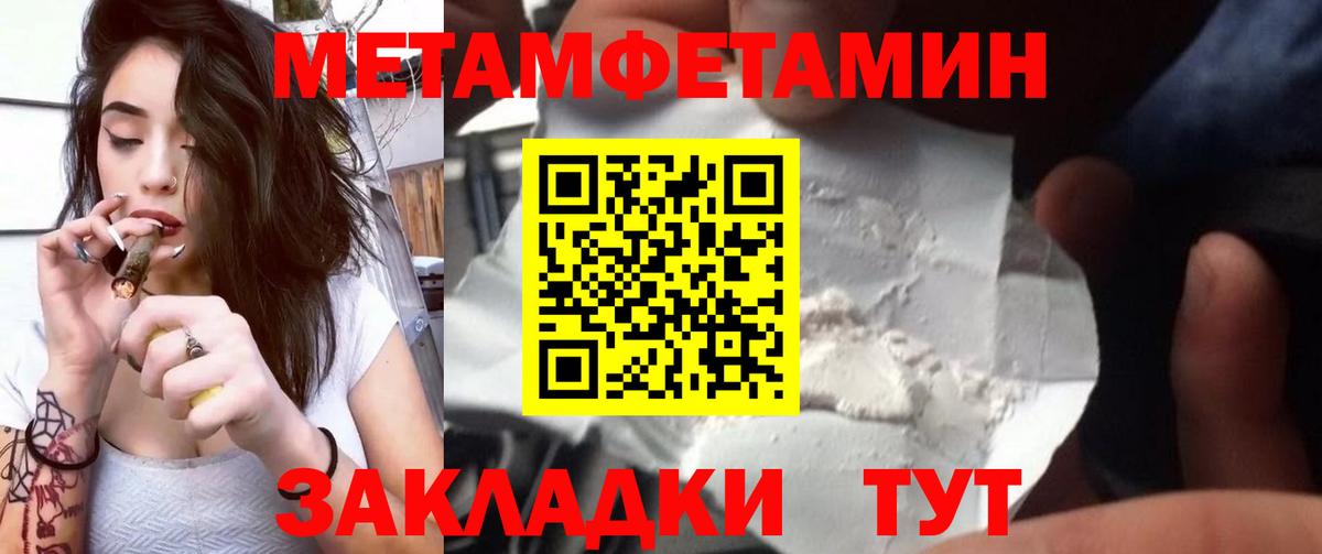 Метамфетамин  Вход с VPN  Спасск-Дальний  Первитин винт 