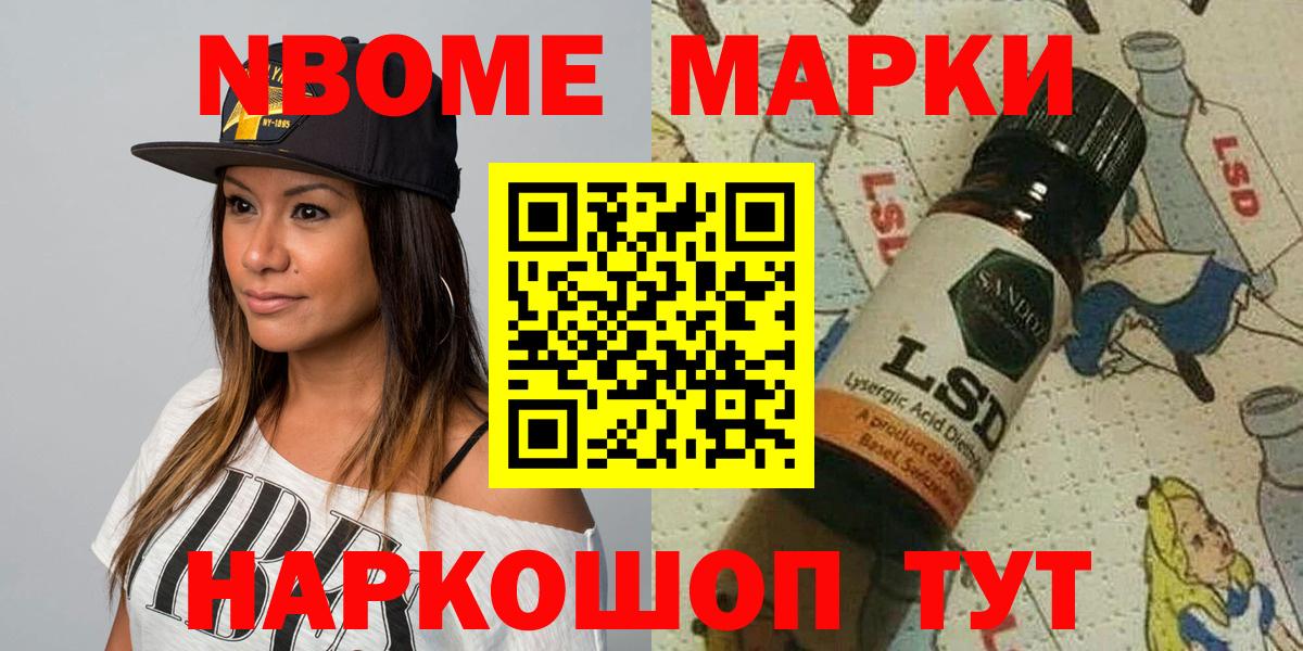 Марки NBOMe  Марки N-bome 1,5мг  Вход с VPN  Спасск-Дальний  Марки N-bome 1,5мг 