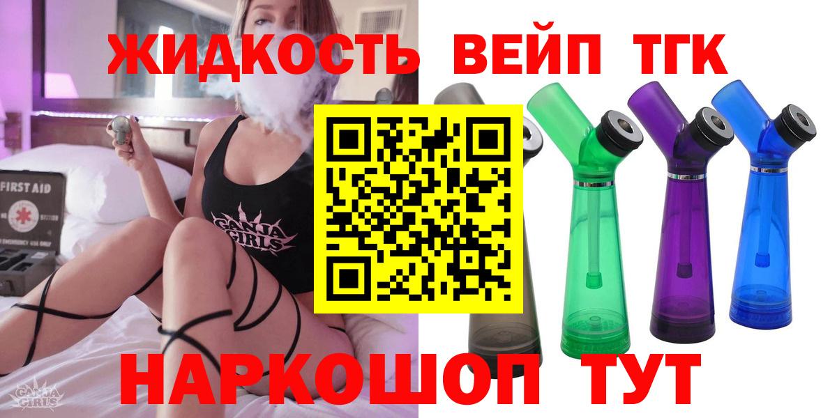 Спасск-Дальний  Дистиллят ТГК вейп с тгк  как найти наркотики  Вход с VPN 
