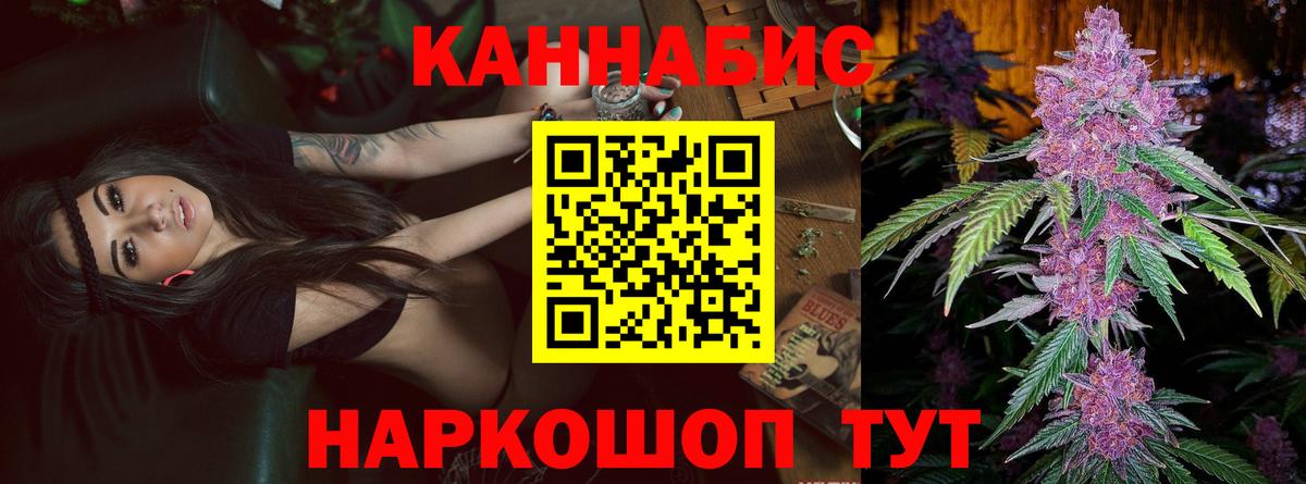 Конопля Bruce Banner Спасск-Дальний